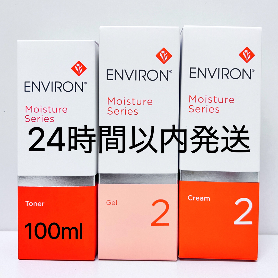 エンビロン ENVIRON モイスチャー トーナー100mlジェル2 クリーム2