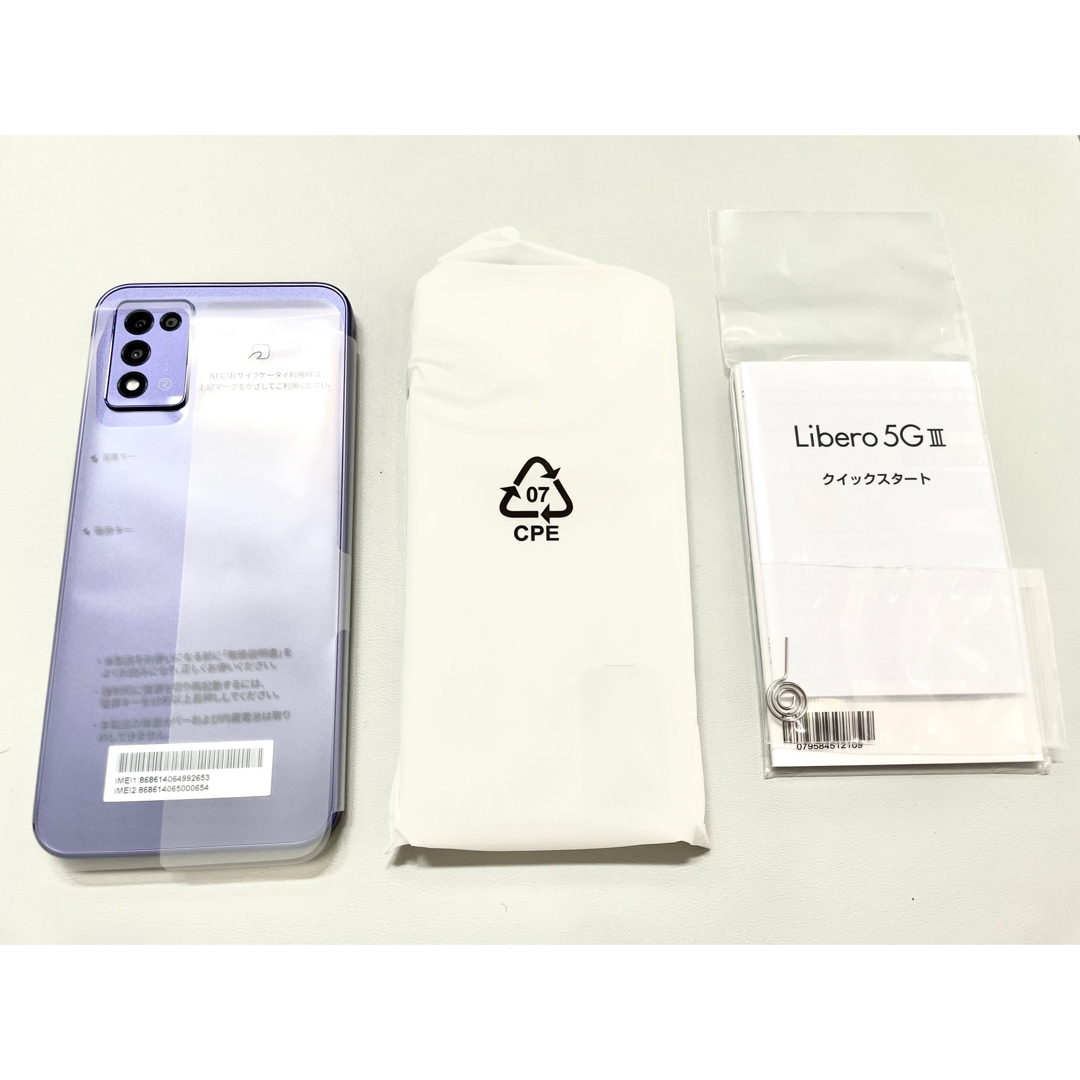 【新品】Libero 5G III A202ZT パープル スマホ/家電/カメラのスマートフォン/携帯電話(スマートフォン本体)の商品写真