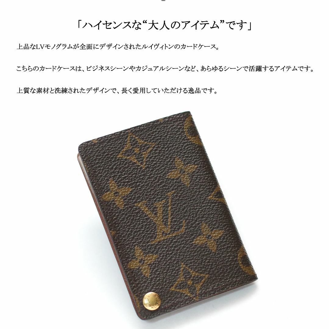 【美品】◇ルイヴィトン◇ LV モノグラム / 薄型 / カードケース