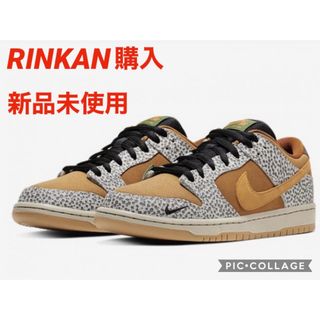 ナイキ(NIKE)のNIKE★DUNK SAFARI ダンク サファリ 28.0(スニーカー)