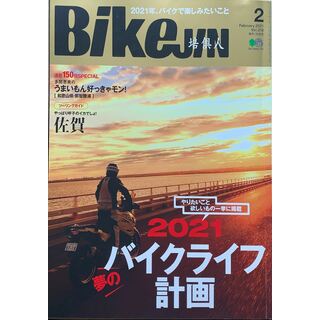 BikeJIN/培倶人(バイクジン) 2021年2月号(車/バイク)