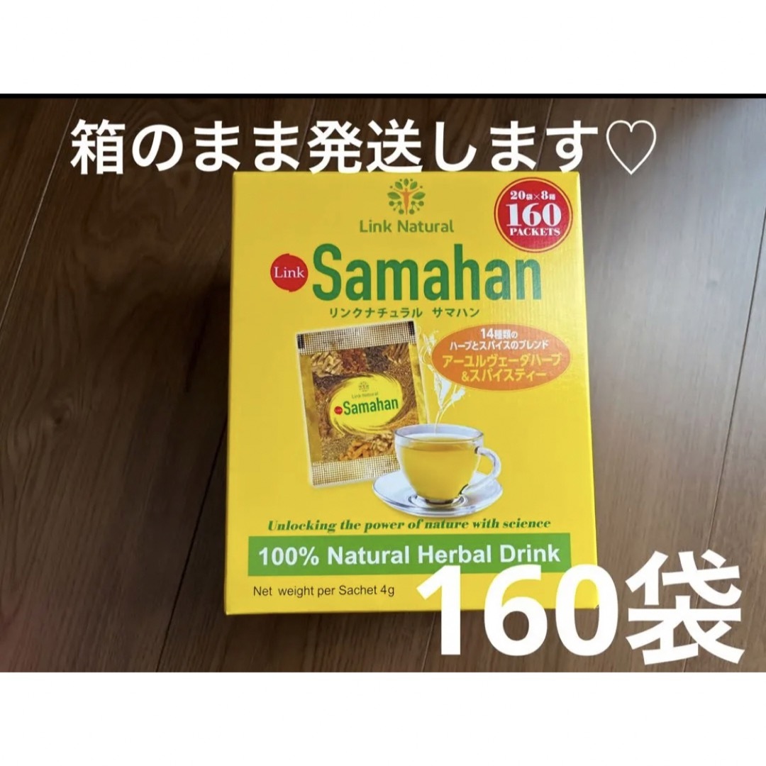 コストコ(コストコ)のリンクナチュラル サマハンティー　サマハン アーユルヴェーダ　ハーブティー  食品/飲料/酒の飲料(茶)の商品写真