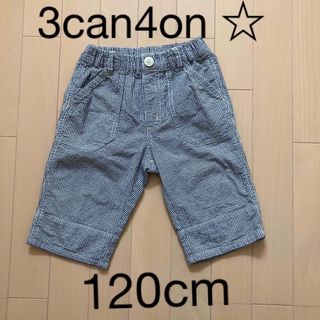 サンカンシオン(3can4on)の3can4on ハーフパンツ　120(パンツ/スパッツ)