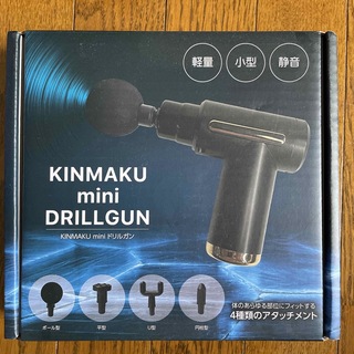 グローバル・ジャパン 筋膜リリースガン KINMAKU mini DRILLGA(その他)
