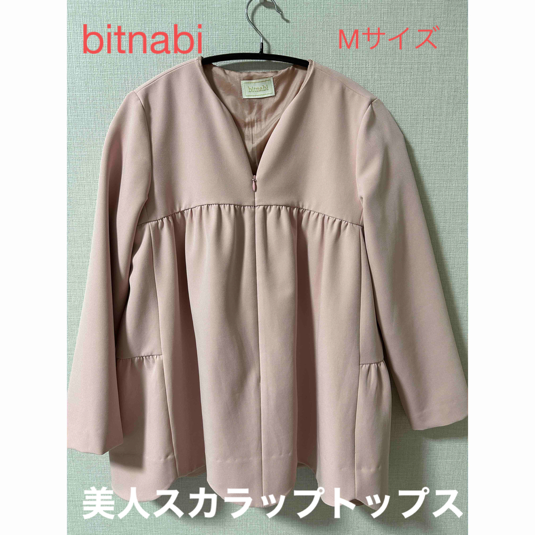 【bitnabi】美人スカラップトップスMサイズ授乳服
