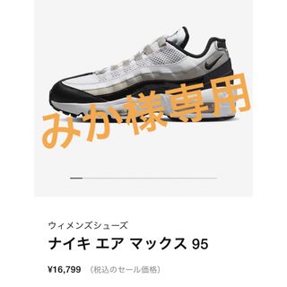 ナイキ(NIKE)のみかさん専用✨ナイキスニーカー、ネイビースカート(スニーカー)