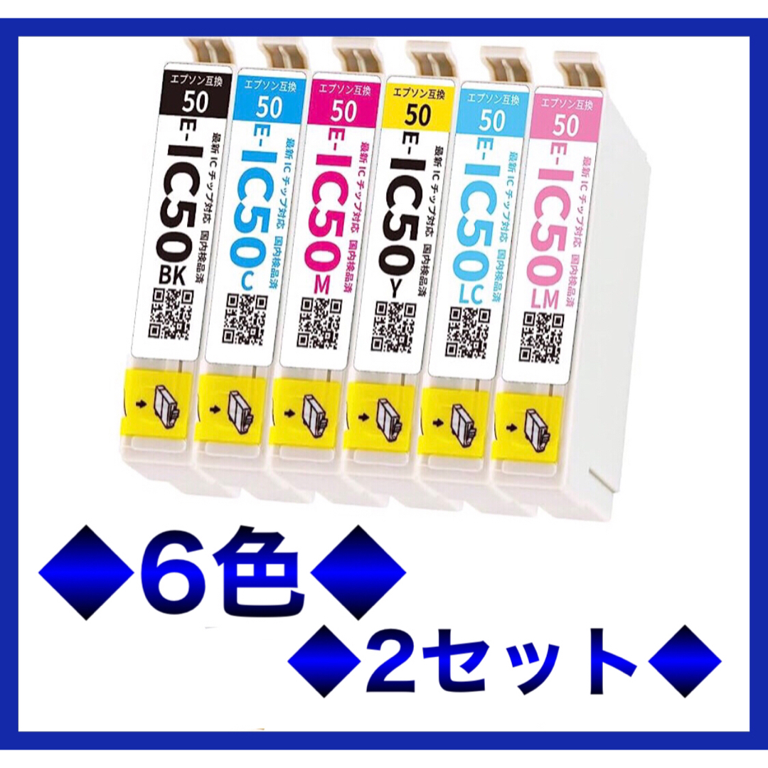 EPSON エプソンIC50ふうせんインク IC6CL50A1 6色パック2セットEPSONの通販 by メロン's shop｜エプソンならラクマ