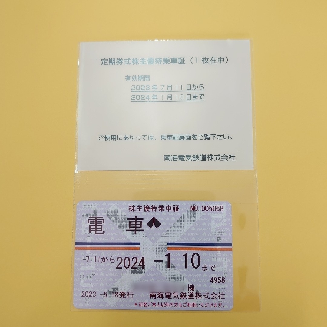 南海 定期券式株主優待乗車証       　　　★一般書留 送料込み‼️