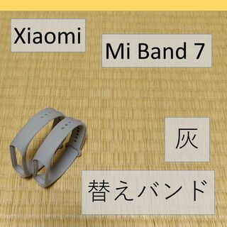 【灰/濃灰計2個】シャオミ Xiaomi Mi Band 7 交換用バンド(ラバーベルト)