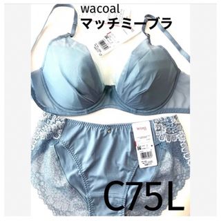 ワコール(Wacoal)の【新品タグ付】 ワコール／マッチミーブラ・プルーグレーC75L（定価¥5,940(ブラ&ショーツセット)