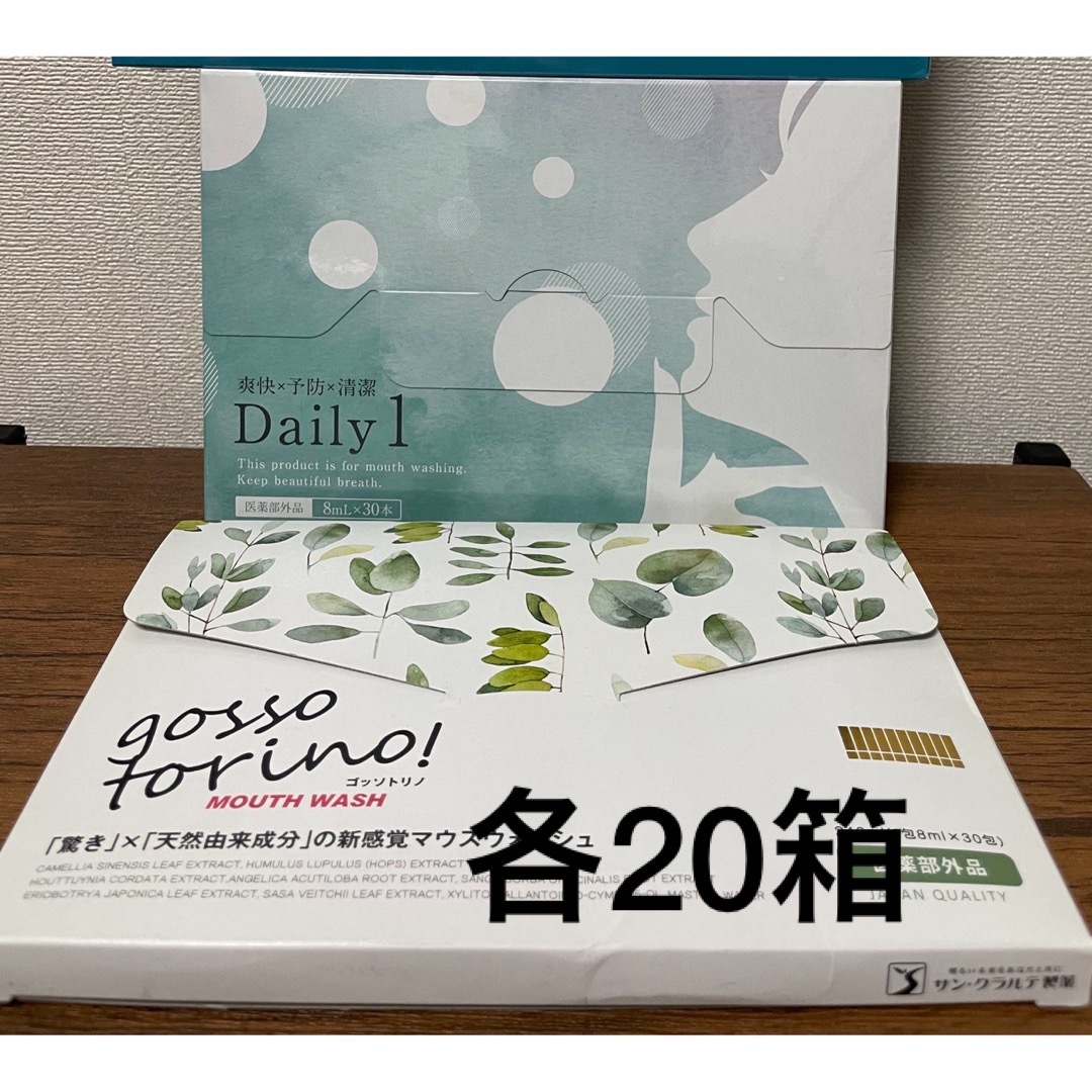 ゴッソトリノ×20箱　デイリーワン×20箱