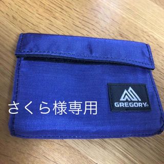 グレゴリー(Gregory)の財布　三つ折り　中古　Gregory(折り財布)