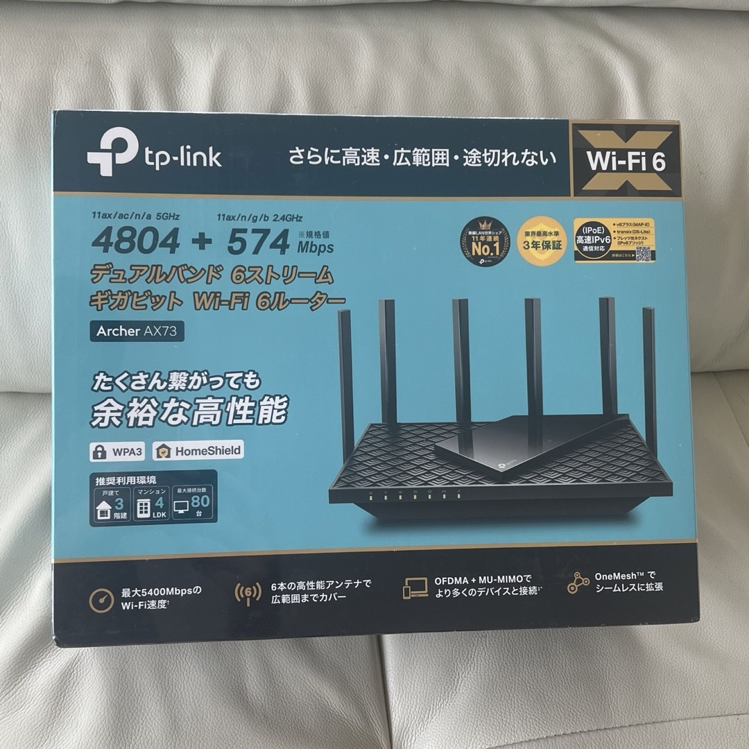 ほぼ未使用TP-LINK archer ax20