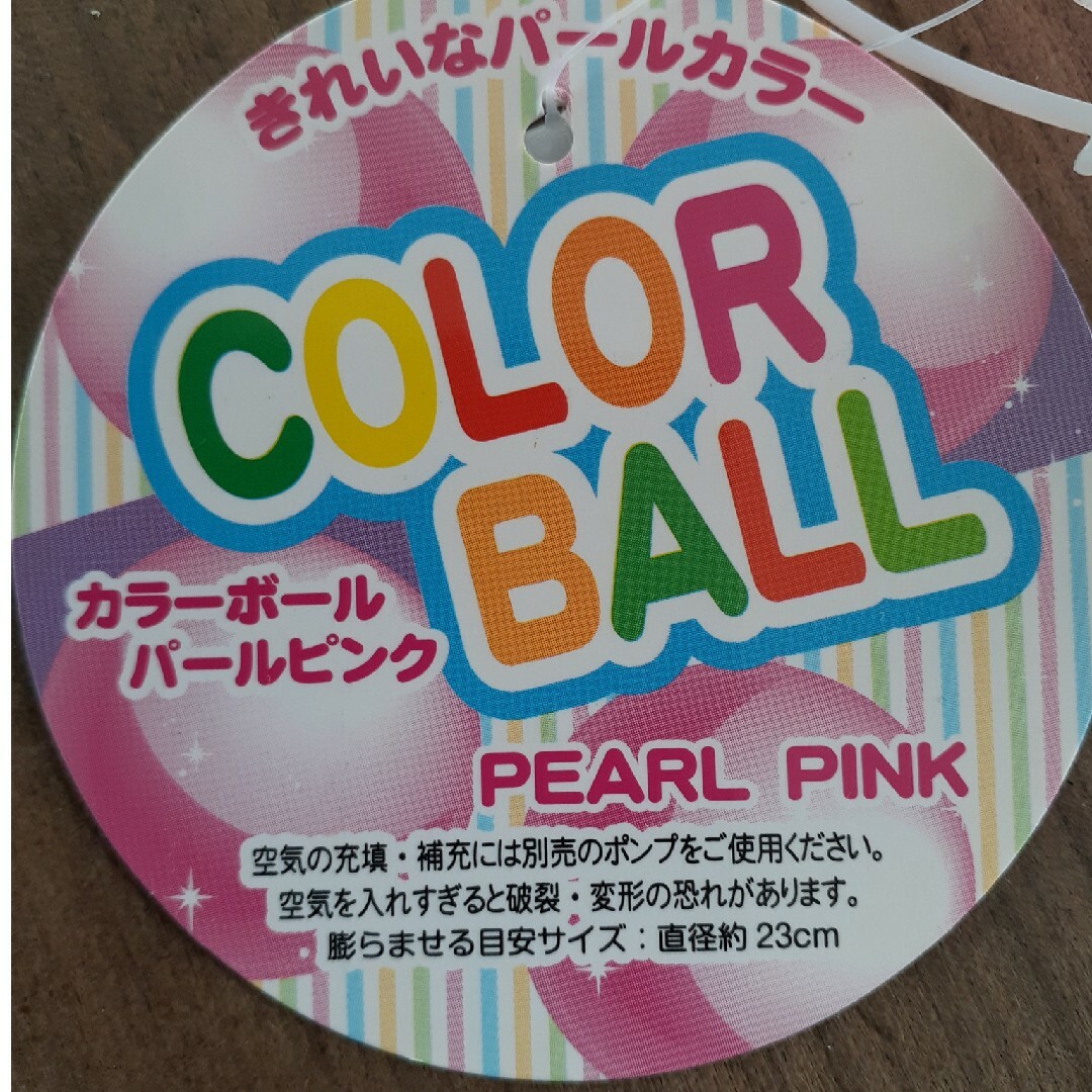カラーボール 23cm キッズ/ベビー/マタニティのおもちゃ(ボール)の商品写真