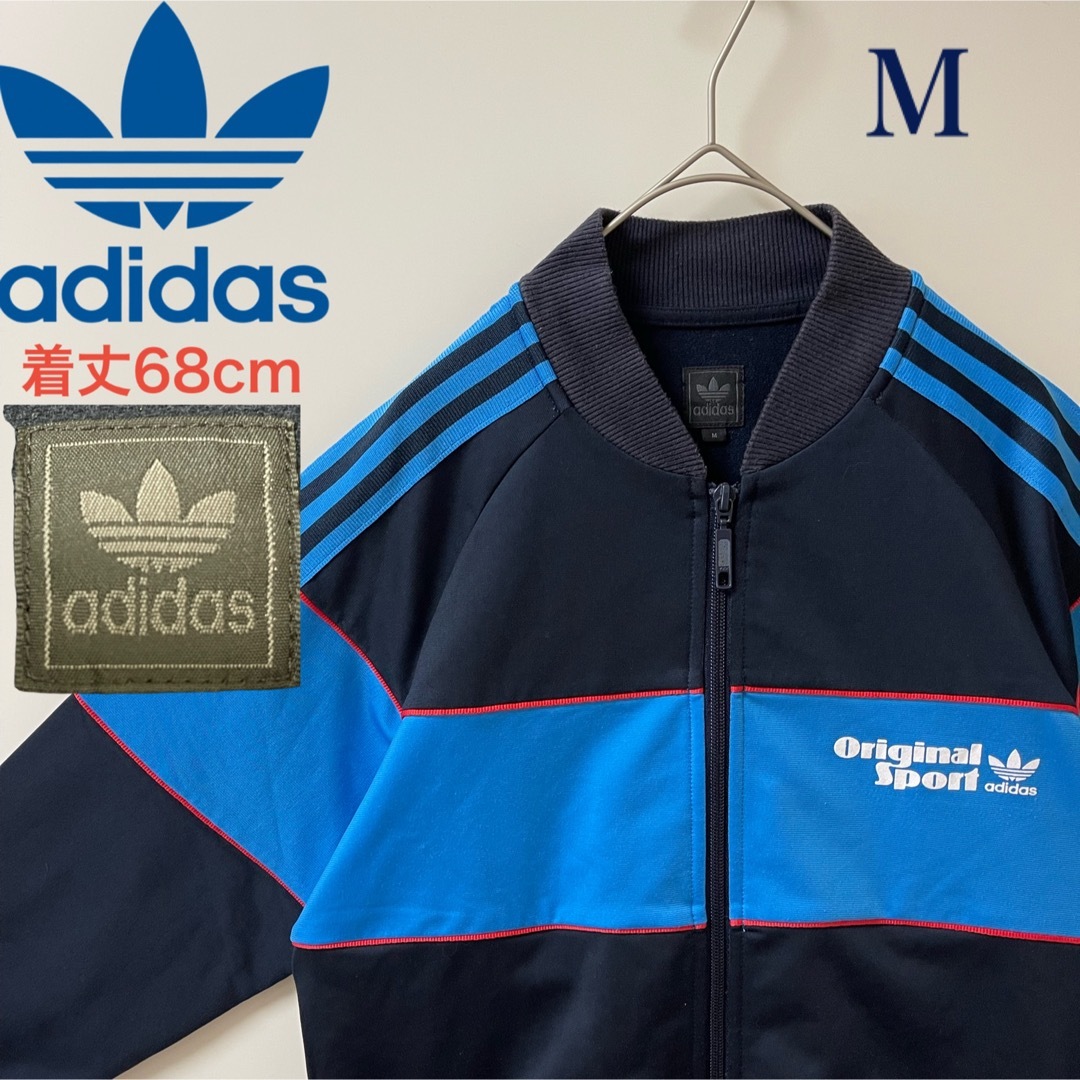 00s】adidasトラックジャケットジャージ古着ビンテージ刺繍トレファイル青 | フリマアプリ ラクマ