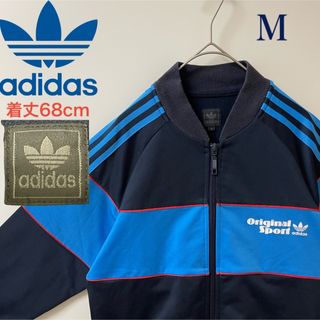 アディダス(adidas)の00s】adidasトラックジャケットジャージ古着ビンテージ刺繍トレファイル青(ジャージ)