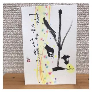 書道　作品【11】(書)