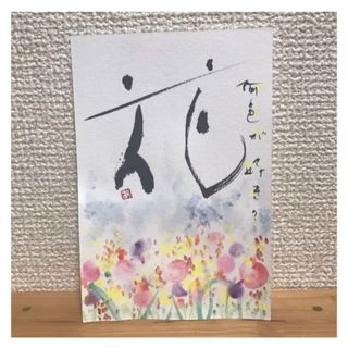 書道　作品【14】(書)