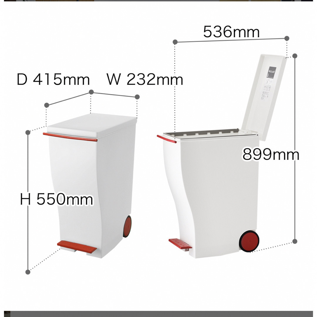 kcud(クード)のKcud クード　スリムペダル　レッド＆ブラウン　2個セット インテリア/住まい/日用品のインテリア小物(ごみ箱)の商品写真