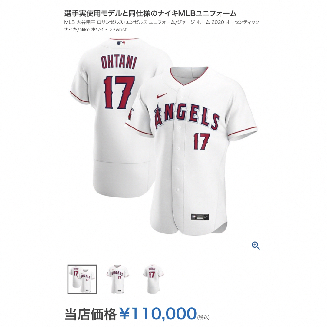 ANGELS 大谷翔平選手 シティコネクト レプリカジャージ ナイキMENS S-