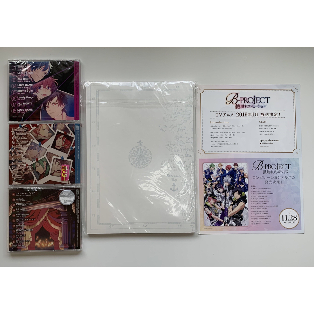 B-project CD まとめ売り