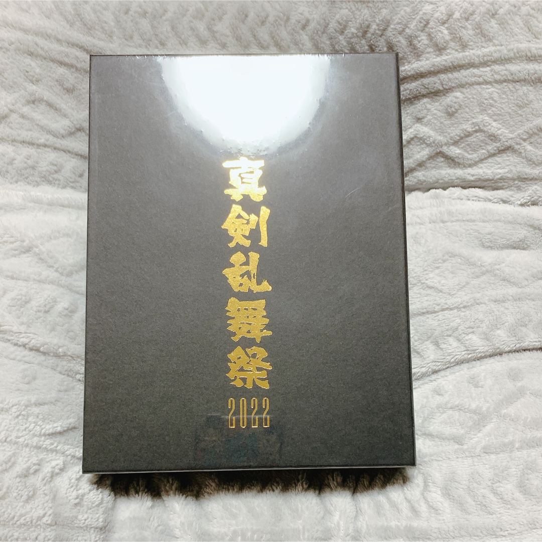 ミュージカル『刀剣乱舞』 ～真剣乱舞祭2022～［初回限定盤］ - ブルーレイ