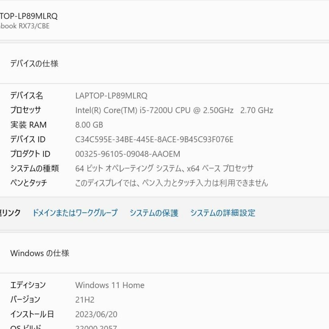 爆速SSD256GB 東芝 RX73/CBE i5-7200U/メモリ8GB 5