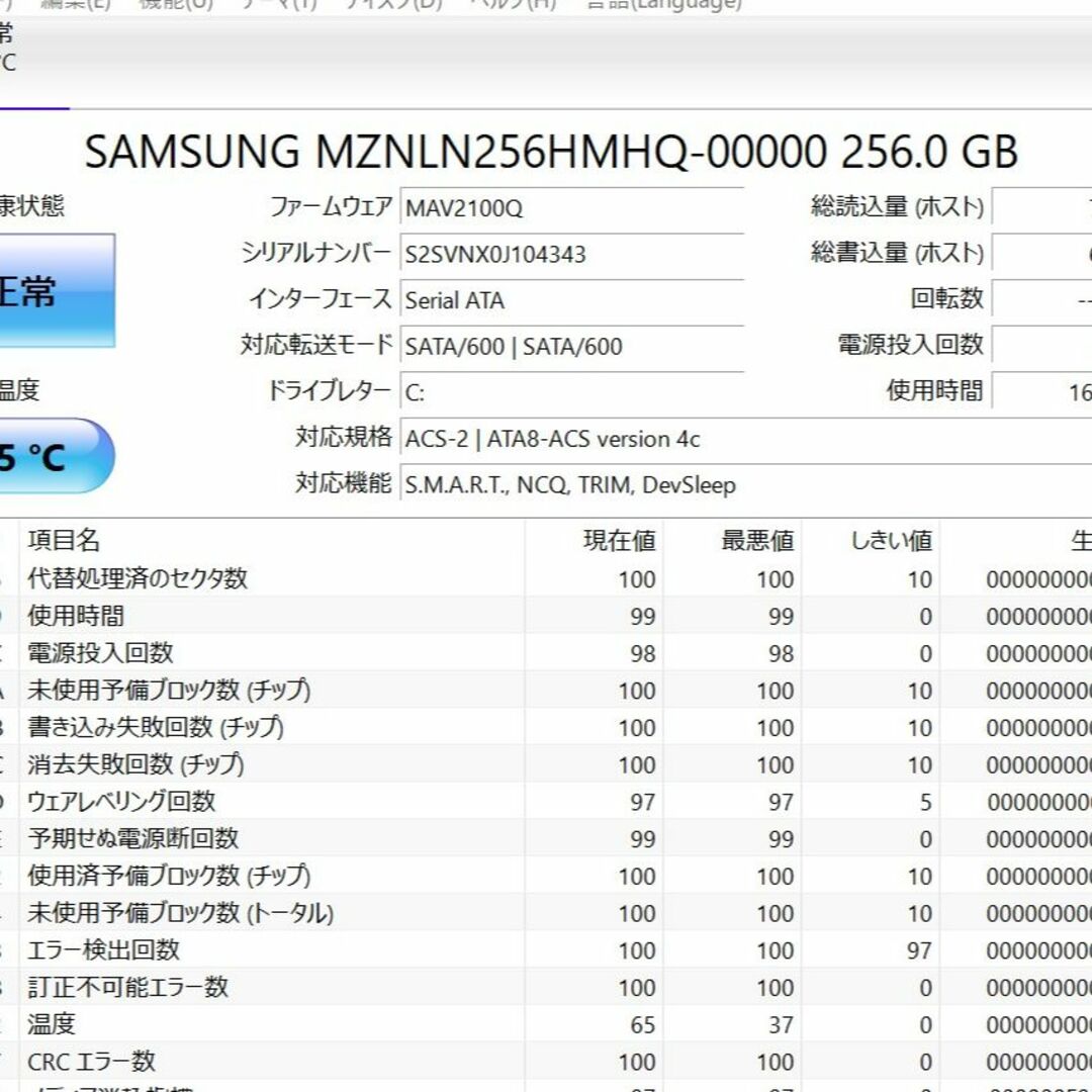 爆速SSD256GB 東芝 RX73/CBE i5-7200U/メモリ8GB 7