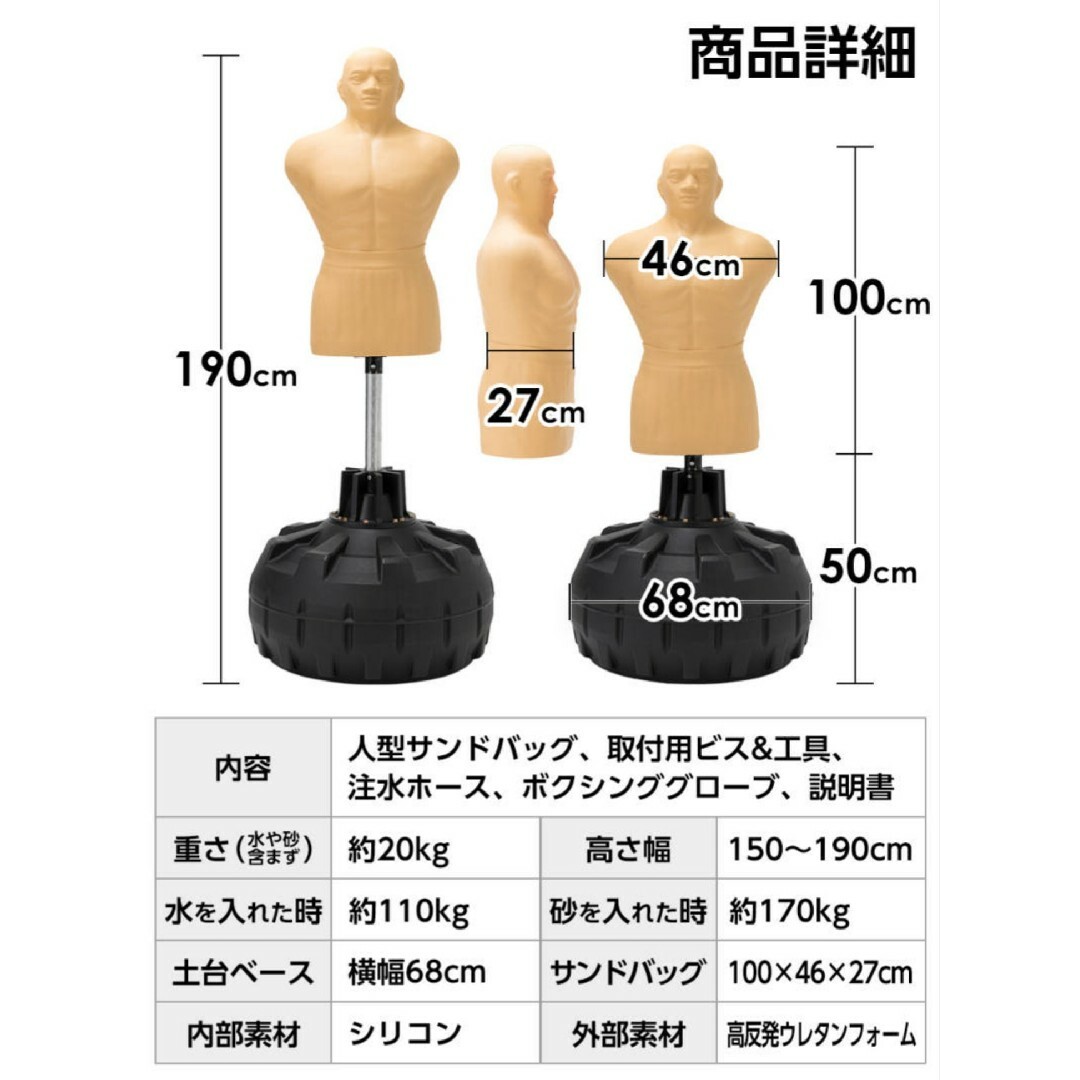 【正規品】人型 サンドバッグ 自立型 高さ調節可ボブヴェノムボクシンググローブ付