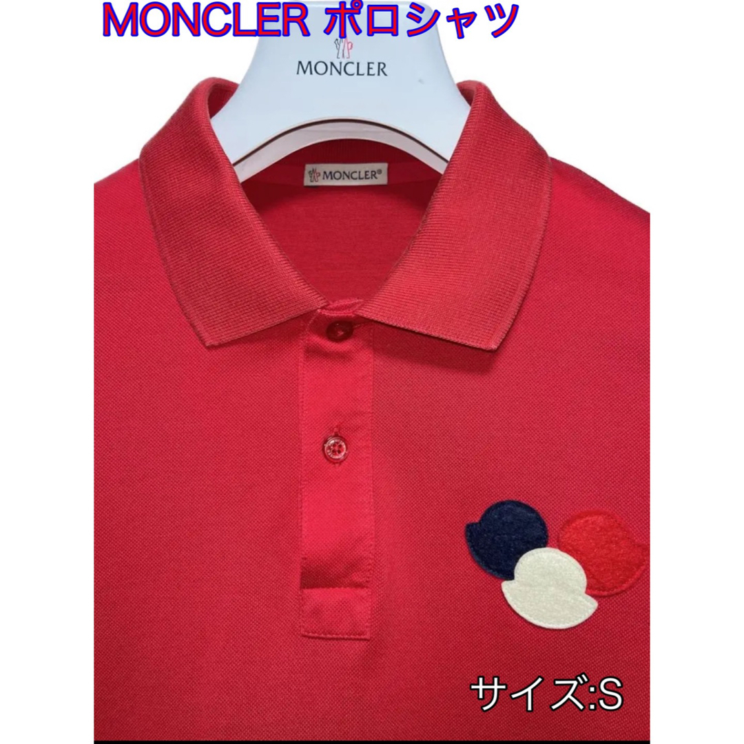 価格交渉歓迎】【レア希少】モンクレール MONCLER トリコロール