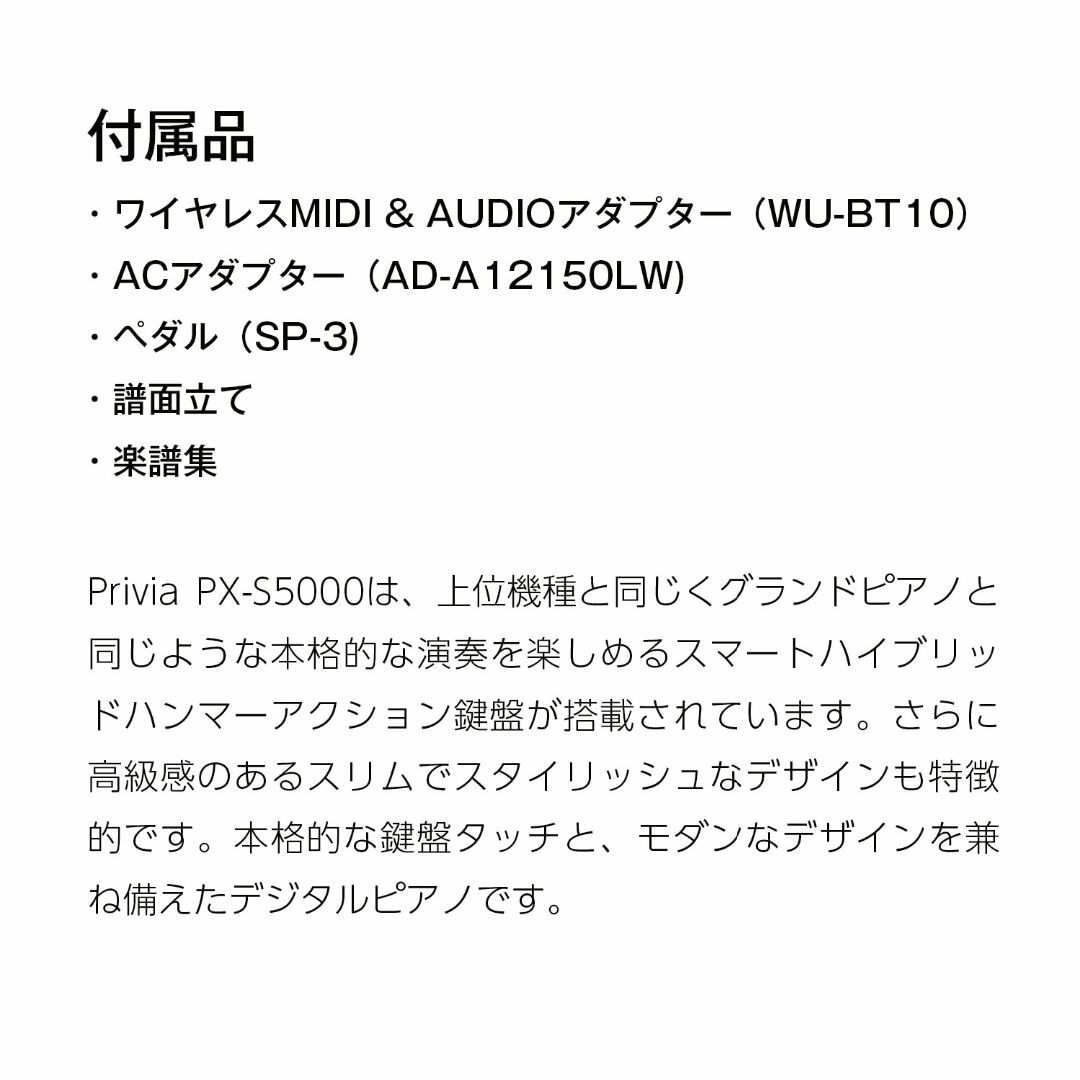 CASIO(カシオ)の鬼ヶ島様専用 CASIO PX-S5000BK ブラック Privia 楽器の鍵盤楽器(電子ピアノ)の商品写真