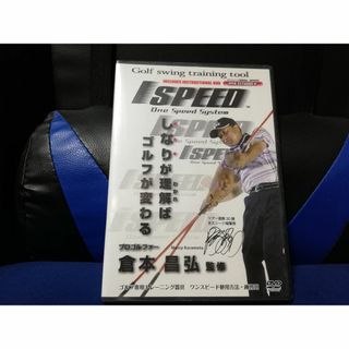 【新品DVD】1SPEED One Speed System プロゴルファー倉本(スポーツ/フィットネス)