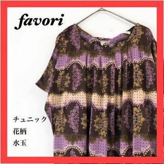 ファボリ(FAVORI)のＦＡＶＯＲＩ ポリエステル　チュニック　花柄　水玉 パープル　ブラウン サイズM(シャツ/ブラウス(半袖/袖なし))