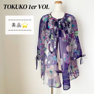 美品 TOKUKO1erVOL 薄手 カーディガン お花 羽織物 フリル-