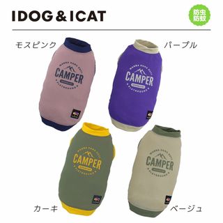 アイドッグアイキャット(IDOG＆ICAT)のペットウェア(犬)