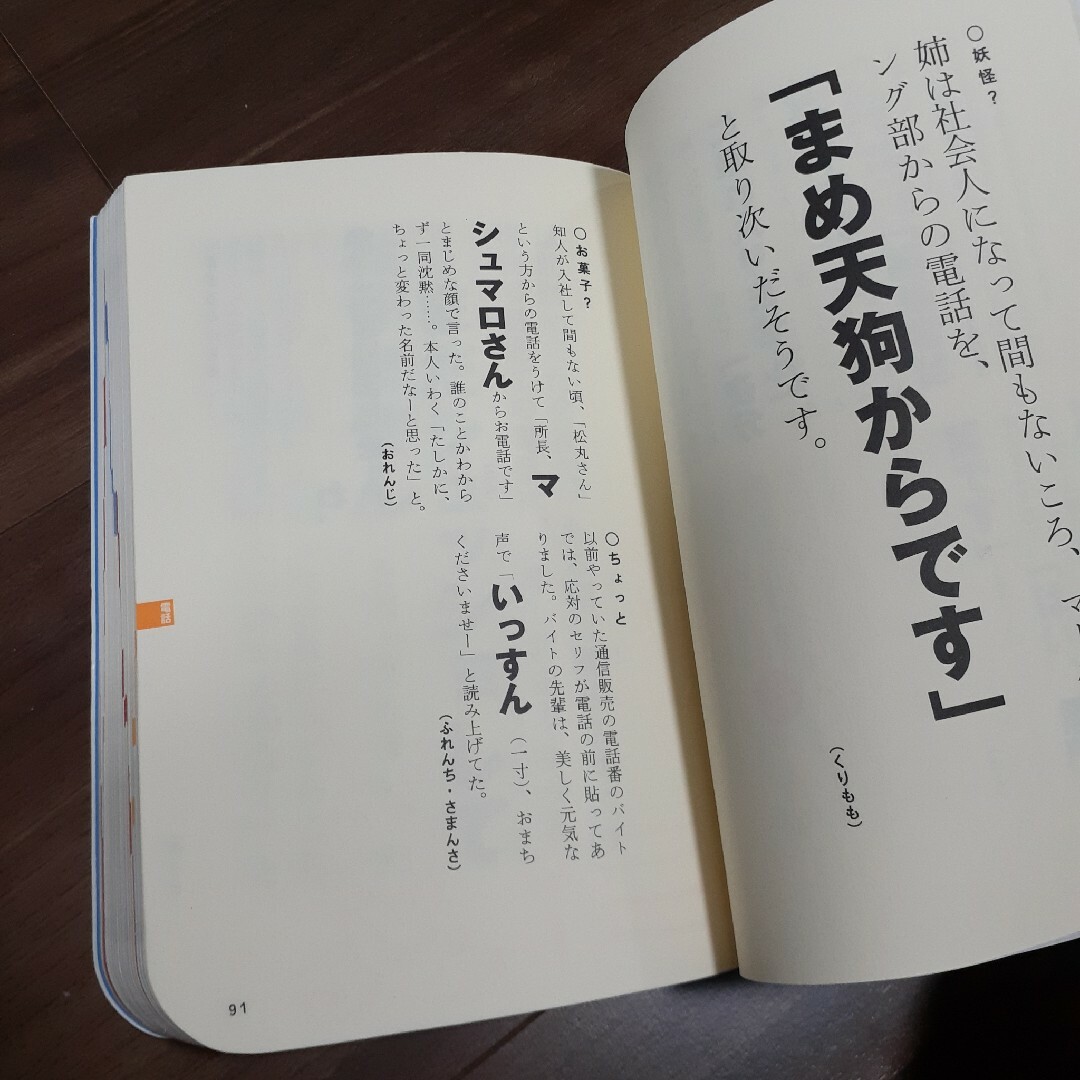 言いまつがい 参考書 | www.vinoflix.com