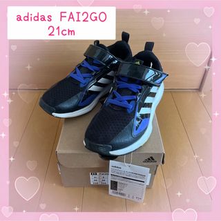 アディダス(adidas)の☆ adidas アディダス FAI2GO ファイツーゴー 21cm ☆(スニーカー)