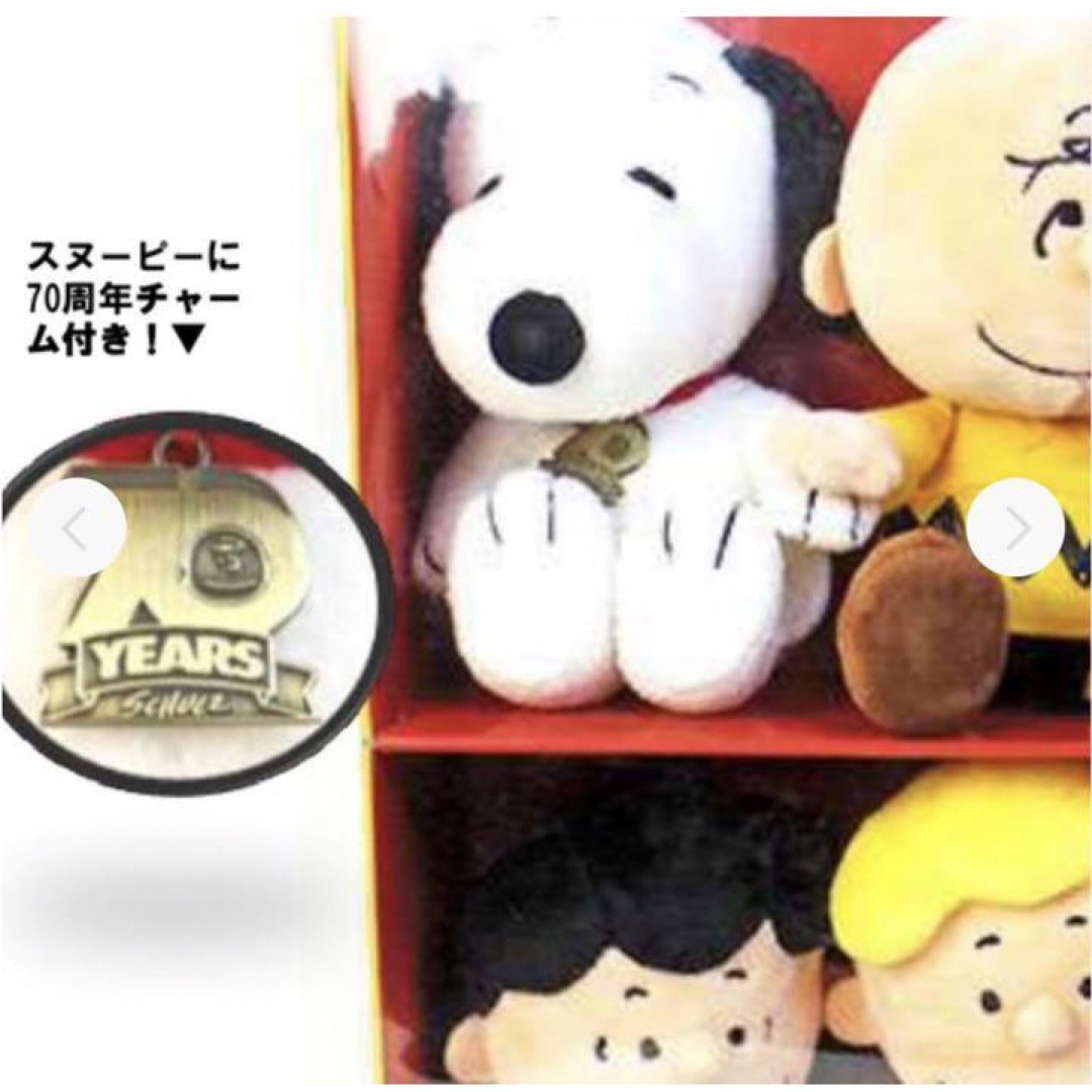 PEANUTS70thソフトビーンドールセット 新品 エンタメ/ホビーのおもちゃ/ぬいぐるみ(キャラクターグッズ)の商品写真