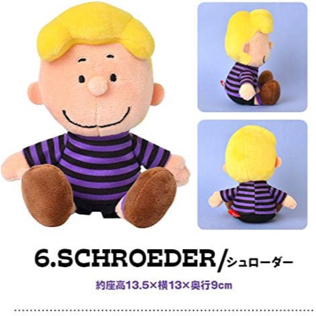 PEANUTS70thソフトビーンドールセット 新品 エンタメ/ホビーのおもちゃ/ぬいぐるみ(キャラクターグッズ)の商品写真