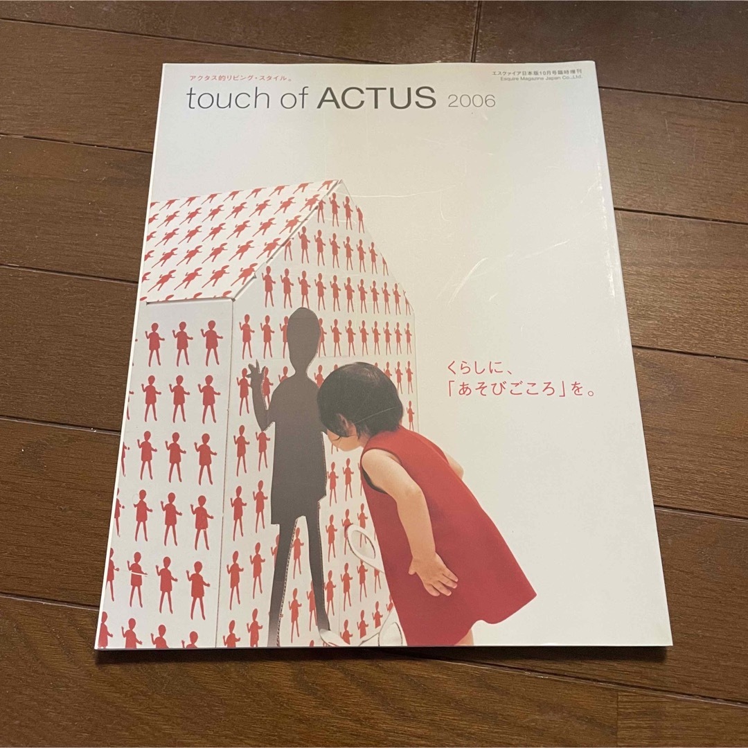 ACTUS(アクタス)のtouch of ACTUS   2006 エスクァイア日本版 アクタス エンタメ/ホビーの雑誌(アート/エンタメ/ホビー)の商品写真