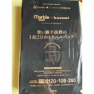 タカラジマシャ(宝島社)のリンネル8月号付録　トラベルバッグ(トートバッグ)