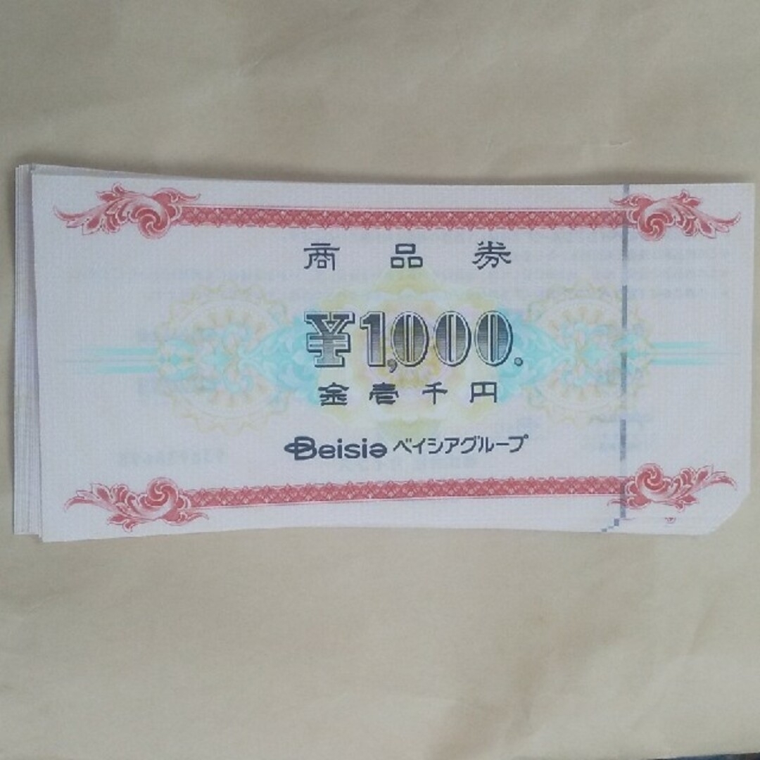 ベイシア　商品券　20000円分　16