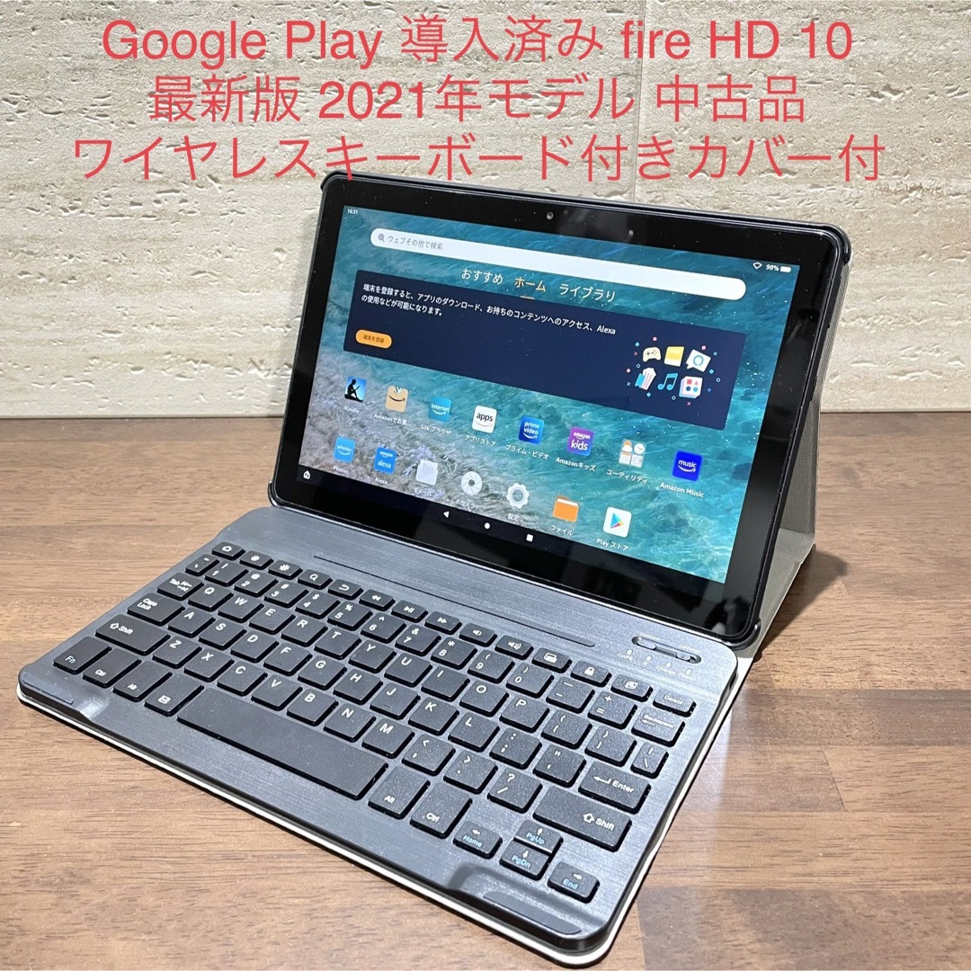 Amazon fire HD 10 第11世代 ワイヤレスキーボード付き 中古 | フリマアプリ ラクマ