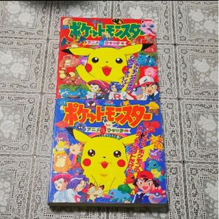 ショウガクカン(小学館)のポケットモンスタ－アニメ超ひゃっか 2冊(絵本/児童書)