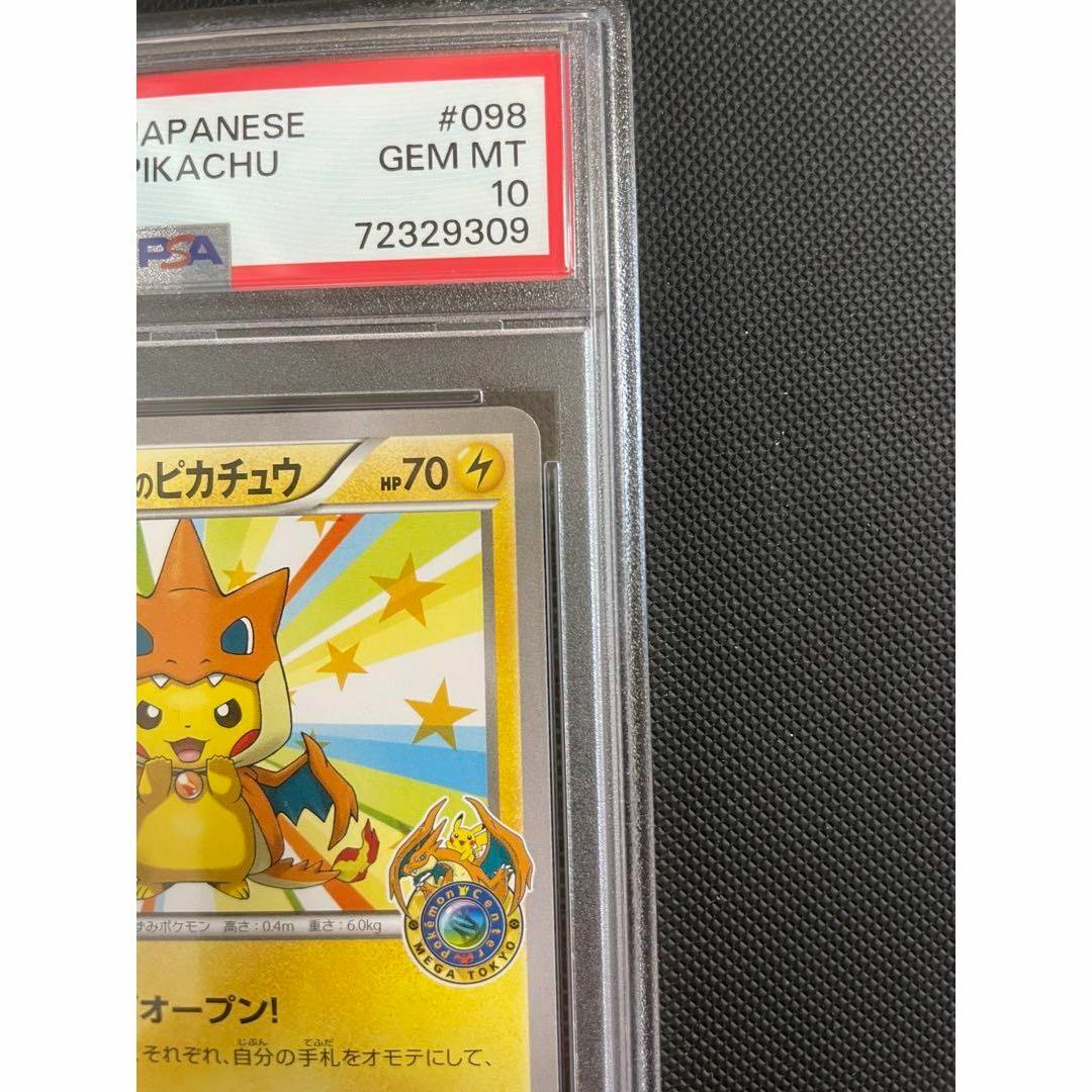 通常在庫品 ポケモンカード メガトウキョーのピカチュウ