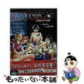 【中古】 アンダーズ〈里奈の物語〉 ３/文藝春秋/鈴木大介