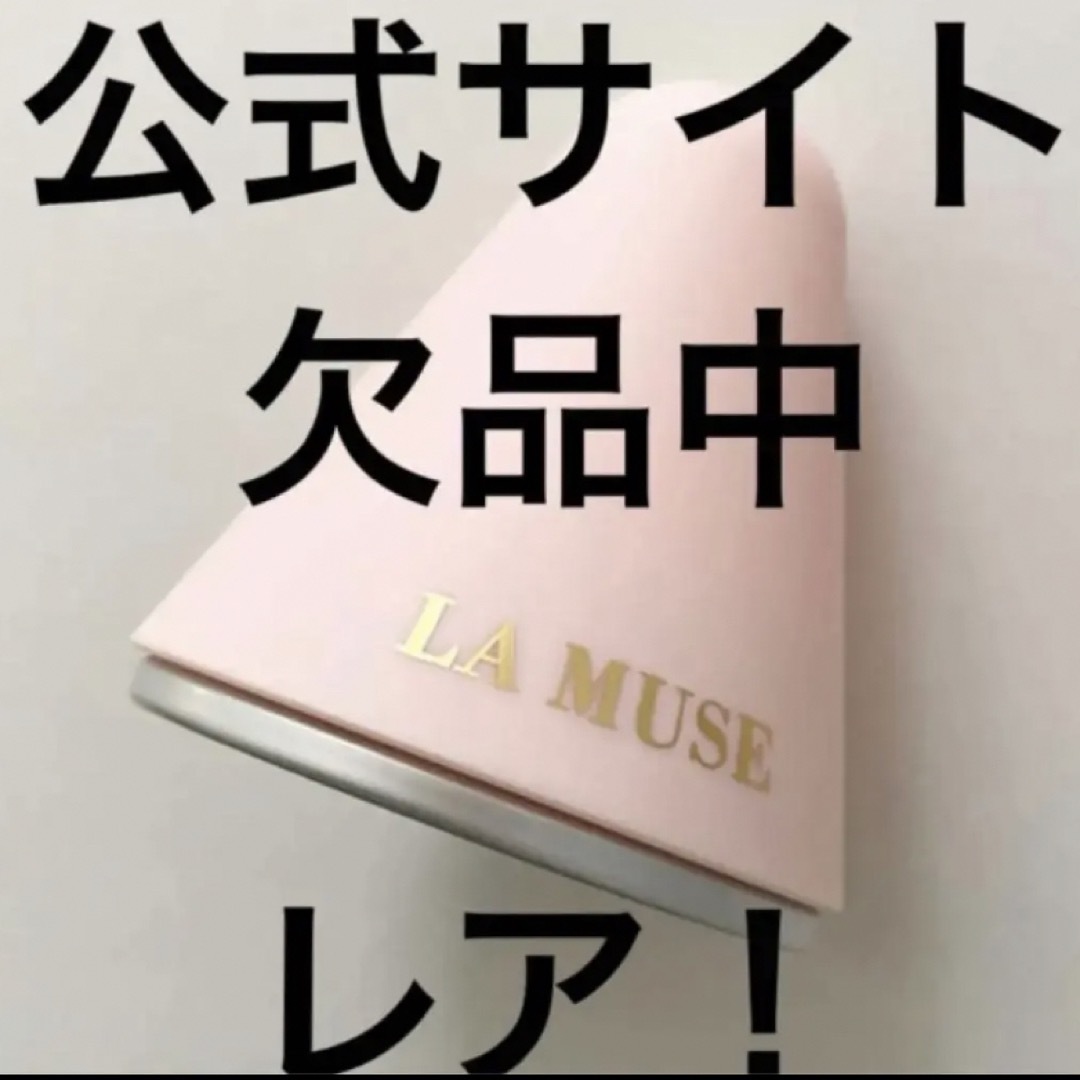 LA MUSE パーフェクトクーラー