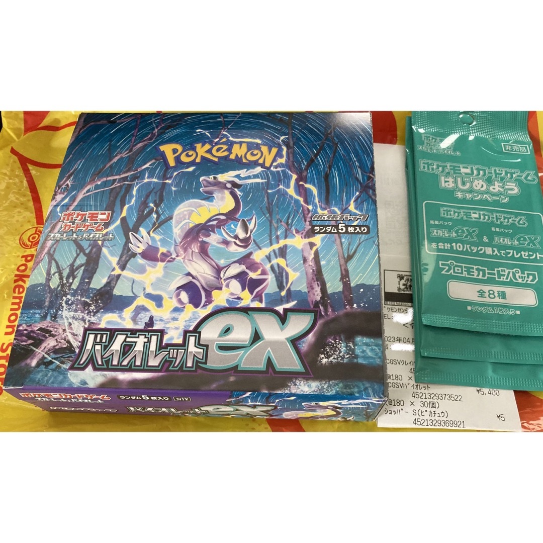 ポケモンカードゲーム　バイオレットex 未開封box シュリンク無し　プロモ付トレーディングカード