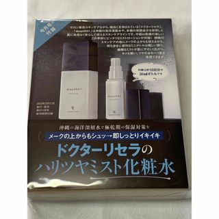 ドクターリセラ(Dr.Recella)のドクターリセラ ハリツヤミスト化粧水 30ml(サンプル/トライアルキット)