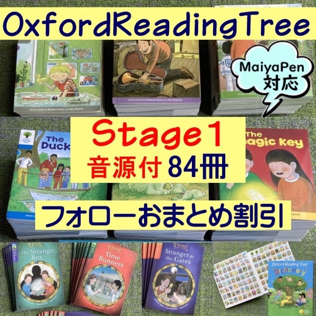 Oxford Reading Tree  (ORT) Stage1  84冊